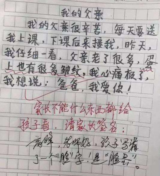 小学生爆笑笑话 适合小学生的短笑话-开心笑话大全